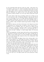 [이원방송체제, 이원방송] 이원방송체제(이원방송)와 공영방송, 이원방송체제(이원방송)와 공민영방송, 이원방송체제(이원방송)와 외주정책, 영국 BBC경영위원회와 독일 키르히그룹의 이원방송체제(이원방송), 향후 이원방송체제(이원방송)의 개선 과제 분석-6