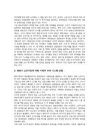 [이원방송체제, 이원방송] 이원방송체제(이원방송)와 공영방송, 이원방송체제(이원방송)와 공민영방송, 이원방송체제(이원방송)와 외주정책, 영국 BBC경영위원회와 독일 키르히그룹의 이원방송체제(이원방송), 향후 이원방송체제(이원방송)의 개선 과제 분석-9