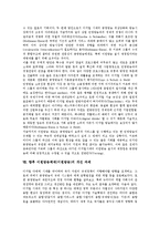 [이원방송체제, 이원방송] 이원방송체제(이원방송)와 공영방송, 이원방송체제(이원방송)와 공민영방송, 이원방송체제(이원방송)와 외주정책, 영국 BBC경영위원회와 독일 키르히그룹의 이원방송체제(이원방송), 향후 이원방송체제(이원방송)의 개선 과제 분석-12