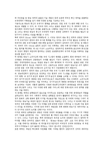 [이원방송체제, 이원방송] 이원방송체제(이원방송)와 공영방송, 이원방송체제(이원방송)와 공민영방송, 이원방송체제(이원방송)와 외주정책, 영국 BBC경영위원회와 독일 키르히그룹의 이원방송체제(이원방송), 향후 이원방송체제(이원방송)의 개선 과제 분석-13