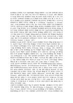 [장애아문제행동지도, 문제행동지도] 장애학생(장애아) 문제행동 지도의 중요성, 장애학생(장애아) 문제행동 지도의 방법, 장애학생(장애아) 문제행동 지도의 방향, 장애학생(장애아) 문제행동 지도의 시사점 심층 분석-3
