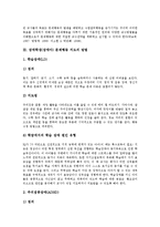 [장애아문제행동지도, 문제행동지도] 장애학생(장애아) 문제행동 지도의 중요성, 장애학생(장애아) 문제행동 지도의 방법, 장애학생(장애아) 문제행동 지도의 방향, 장애학생(장애아) 문제행동 지도의 시사점 심층 분석-4