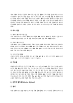[장애아문제행동지도, 문제행동지도] 장애학생(장애아) 문제행동 지도의 중요성, 장애학생(장애아) 문제행동 지도의 방법, 장애학생(장애아) 문제행동 지도의 방향, 장애학생(장애아) 문제행동 지도의 시사점 심층 분석-5