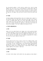 [장애아문제행동지도, 문제행동지도] 장애학생(장애아) 문제행동 지도의 중요성, 장애학생(장애아) 문제행동 지도의 방법, 장애학생(장애아) 문제행동 지도의 방향, 장애학생(장애아) 문제행동 지도의 시사점 심층 분석-6