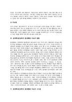 [장애아문제행동지도, 문제행동지도] 장애학생(장애아) 문제행동 지도의 중요성, 장애학생(장애아) 문제행동 지도의 방법, 장애학생(장애아) 문제행동 지도의 방향, 장애학생(장애아) 문제행동 지도의 시사점 심층 분석-7