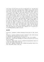 [장애아문제행동지도, 문제행동지도] 장애학생(장애아) 문제행동 지도의 중요성, 장애학생(장애아) 문제행동 지도의 방법, 장애학생(장애아) 문제행동 지도의 방향, 장애학생(장애아) 문제행동 지도의 시사점 심층 분석-8