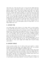[조직진단] 조직진단의 개념, 조직진단의 성공요인, 조직진단과 대상집단, 조직진단과 피드백, 조직진단과 정부, 조직진단의 실태, 조직진단을 위한 자료수집, 남원시의 조직진단 사례 분석-3