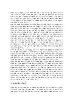 [조직진단] 조직진단의 개념, 조직진단의 성공요인, 조직진단과 대상집단, 조직진단과 피드백, 조직진단과 정부, 조직진단의 실태, 조직진단을 위한 자료수집, 남원시의 조직진단 사례 분석-5
