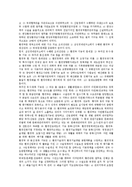 [조직진단] 조직진단의 개념, 조직진단의 성공요인, 조직진단과 대상집단, 조직진단과 피드백, 조직진단과 정부, 조직진단의 실태, 조직진단을 위한 자료수집, 남원시의 조직진단 사례 분석-7