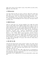 [조직진단] 조직진단의 개념, 조직진단의 성공요인, 조직진단과 대상집단, 조직진단과 피드백, 조직진단과 정부, 조직진단의 실태, 조직진단을 위한 자료수집, 남원시의 조직진단 사례 분석-9