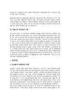 [조직진단] 조직진단의 개념, 조직진단의 성공요인, 조직진단과 대상집단, 조직진단과 피드백, 조직진단과 정부, 조직진단의 실태, 조직진단을 위한 자료수집, 남원시의 조직진단 사례 분석-12