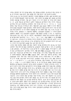 [중국어 한글표기, 중국어, 한글표기] 중국어 한글표기의 필요성, 중국어 한글표기의 쟁점과 중국어 한글표기의 실태, 중국어 한글표기의 문제점 및 중국어 한글표기의 사례로 본 중국어 한글표기의 개선방안 심층 분석-5