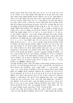 [중국어 한글표기, 중국어, 한글표기] 중국어 한글표기의 필요성, 중국어 한글표기의 쟁점과 중국어 한글표기의 실태, 중국어 한글표기의 문제점 및 중국어 한글표기의 사례로 본 중국어 한글표기의 개선방안 심층 분석-6