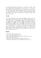 [중국어 한글표기, 중국어, 한글표기] 중국어 한글표기의 필요성, 중국어 한글표기의 쟁점과 중국어 한글표기의 실태, 중국어 한글표기의 문제점 및 중국어 한글표기의 사례로 본 중국어 한글표기의 개선방안 심층 분석-7