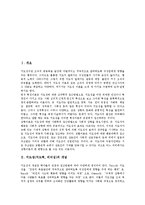 [지도성, 지도력, 리더십] 지도성(지도력, 리더십)의 개념, 지도성(지도력, 리더십)의 종류와 지도성(지도력, 리더십)의 주요이론 및 지도성(지도력, 리더십)의 행동차원 심층 분석-2