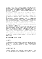 [지도성, 지도력, 리더십] 지도성(지도력, 리더십)의 개념, 지도성(지도력, 리더십)의 종류와 지도성(지도력, 리더십)의 주요이론 및 지도성(지도력, 리더십)의 행동차원 심층 분석-5