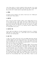 [지도성, 지도력, 리더십] 지도성(지도력, 리더십)의 개념, 지도성(지도력, 리더십)의 종류와 지도성(지도력, 리더십)의 주요이론 및 지도성(지도력, 리더십)의 행동차원 심층 분석-6