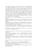 [지도성, 지도력, 리더십] 지도성(지도력, 리더십)의 개념, 지도성(지도력, 리더십)의 종류와 지도성(지도력, 리더십)의 주요이론 및 지도성(지도력, 리더십)의 행동차원 심층 분석-8