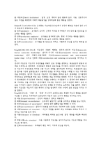 [지도성, 지도력, 리더십] 지도성(지도력, 리더십)의 개념, 지도성(지도력, 리더십)의 종류와 지도성(지도력, 리더십)의 주요이론 및 지도성(지도력, 리더십)의 행동차원 심층 분석-9