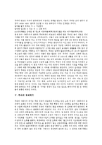 [쿠바] 쿠바의 국기와 위치, 쿠바의 역사, 쿠바의 빈곤문제, 쿠바의 경제위기, 쿠바의 혁명, 쿠바의 보건의료체계에 관한 분석-4
