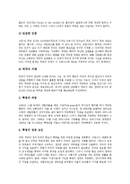 [쿠바] 쿠바의 국기와 위치, 쿠바의 역사, 쿠바의 빈곤문제, 쿠바의 경제위기, 쿠바의 혁명, 쿠바의 보건의료체계에 관한 분석-7