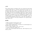 [쿠바] 쿠바의 국기와 위치, 쿠바의 역사, 쿠바의 빈곤문제, 쿠바의 경제위기, 쿠바의 혁명, 쿠바의 보건의료체계에 관한 분석-9