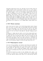 [판구조론] 판구조론의 탄생, 판구조론의 정의, 판구조론의 현실, 판구조론의 운동, 판구조론의 고지자기, 판구조론의 문제점, 판구조론의 비판 분석-8