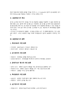 [표준화검사, 표준화, 검사] 표준화검사의 특성, 표준화검사의 분류, 표준화검사의 필요성과 표준화검사의 방법, 표준화검사의 활용 및 표준화검사의 발전 방안 분석-3