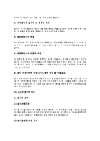[표준화검사, 표준화, 검사] 표준화검사의 특성, 표준화검사의 분류, 표준화검사의 필요성과 표준화검사의 방법, 표준화검사의 활용 및 표준화검사의 발전 방안 분석-5