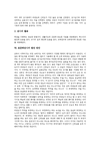 [표준화검사, 표준화, 검사] 표준화검사의 특성, 표준화검사의 분류, 표준화검사의 필요성과 표준화검사의 방법, 표준화검사의 활용 및 표준화검사의 발전 방안 분석-6