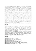 [표준화검사, 표준화, 검사] 표준화검사의 특성, 표준화검사의 분류, 표준화검사의 필요성과 표준화검사의 방법, 표준화검사의 활용 및 표준화검사의 발전 방안 분석-7