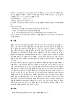 [CGI] CGI(공통게이트웨이인터페이스)의 정의, CGI(공통게이트웨이인터페이스)의 데이터전달과 작업과정, CGI(공통게이트웨이인터페이스)의 프로그램간 소통, CGI(공통게이트웨이인터페이스)의 오류대책과 활용 분석-11