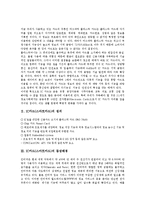 [IC카드, 스마트카드] IC카드(스마트카드)의 정의, IC카드(스마트카드)의 등장배경, IC카드(스마트카드)의 물리적 기준, IC카드(스마트카드)의 국내외 동향, IC카드(스마트카드)의 기술적 한계, IC카드(스마트카드)의 전망 분석-3