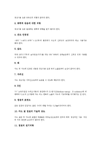 [IC카드, 스마트카드] IC카드(스마트카드)의 정의, IC카드(스마트카드)의 등장배경, IC카드(스마트카드)의 물리적 기준, IC카드(스마트카드)의 국내외 동향, IC카드(스마트카드)의 기술적 한계, IC카드(스마트카드)의 전망 분석-5