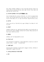 [IC카드, 스마트카드] IC카드(스마트카드)의 정의, IC카드(스마트카드)의 등장배경, IC카드(스마트카드)의 물리적 기준, IC카드(스마트카드)의 국내외 동향, IC카드(스마트카드)의 기술적 한계, IC카드(스마트카드)의 전망 분석-6
