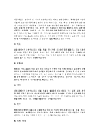 [IC카드, 스마트카드] IC카드(스마트카드)의 정의, IC카드(스마트카드)의 등장배경, IC카드(스마트카드)의 물리적 기준, IC카드(스마트카드)의 국내외 동향, IC카드(스마트카드)의 기술적 한계, IC카드(스마트카드)의 전망 분석-7