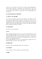 [IC카드, 스마트카드] IC카드(스마트카드)의 정의, IC카드(스마트카드)의 등장배경, IC카드(스마트카드)의 물리적 기준, IC카드(스마트카드)의 국내외 동향, IC카드(스마트카드)의 기술적 한계, IC카드(스마트카드)의 전망 분석-8