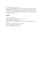 [IC카드, 스마트카드] IC카드(스마트카드)의 정의, IC카드(스마트카드)의 등장배경, IC카드(스마트카드)의 물리적 기준, IC카드(스마트카드)의 국내외 동향, IC카드(스마트카드)의 기술적 한계, IC카드(스마트카드)의 전망 분석-10