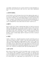 [ITV] ITV(쌍방향TV, 인터랙티브티비)의 정의와 유형, ITV(쌍방향TV, 인터랙티브티비)의 기능과 규제기준, ITV(쌍방향TV, 인터랙티브티비)의 현황과 문제점, 영국의 ITV(쌍방향TV, 인터랙티브티비) 사례와 법제화 방향 분석-7