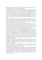 [ITV] ITV(쌍방향TV, 인터랙티브티비)의 정의와 유형, ITV(쌍방향TV, 인터랙티브티비)의 기능과 규제기준, ITV(쌍방향TV, 인터랙티브티비)의 현황과 문제점, 영국의 ITV(쌍방향TV, 인터랙티브티비) 사례와 법제화 방향 분석-10