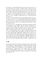 [ITV] ITV(쌍방향TV, 인터랙티브티비)의 정의와 유형, ITV(쌍방향TV, 인터랙티브티비)의 기능과 규제기준, ITV(쌍방향TV, 인터랙티브티비)의 현황과 문제점, 영국의 ITV(쌍방향TV, 인터랙티브티비) 사례와 법제화 방향 분석-13