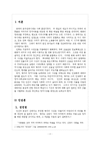 맹자의 정치사상-2
