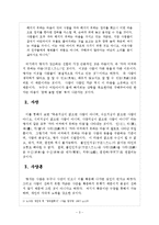맹자의 정치사상-3