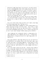 맹자의 정치사상-5