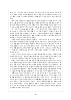 맹자의 정치사상-6