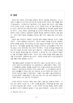 맹자의 정치사상-9