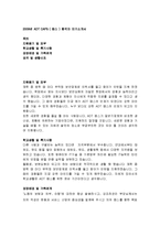 2009년 ADT CAPS(캡스) 합격자 자기소개서-1