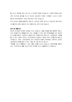 2009년 ADT CAPS(캡스) 합격자 자기소개서-2