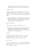 [노동법] 부당노동행위제도에 대한 개요 - 노조법-2