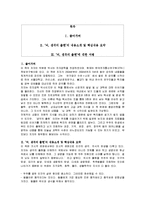 [독후감] 박문호의 `뇌, 생각의 출현`에 대한 독후감-1